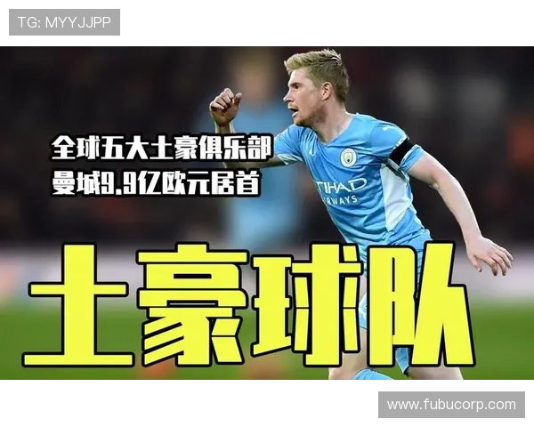 最新全球足球俱乐部身价排行榜出炉豪门球队市值一览